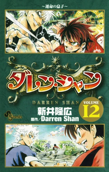 Darren Shan