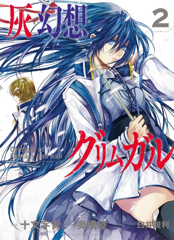 Hai to Gensou no Grimgal Hai to Gensou no Grimgal